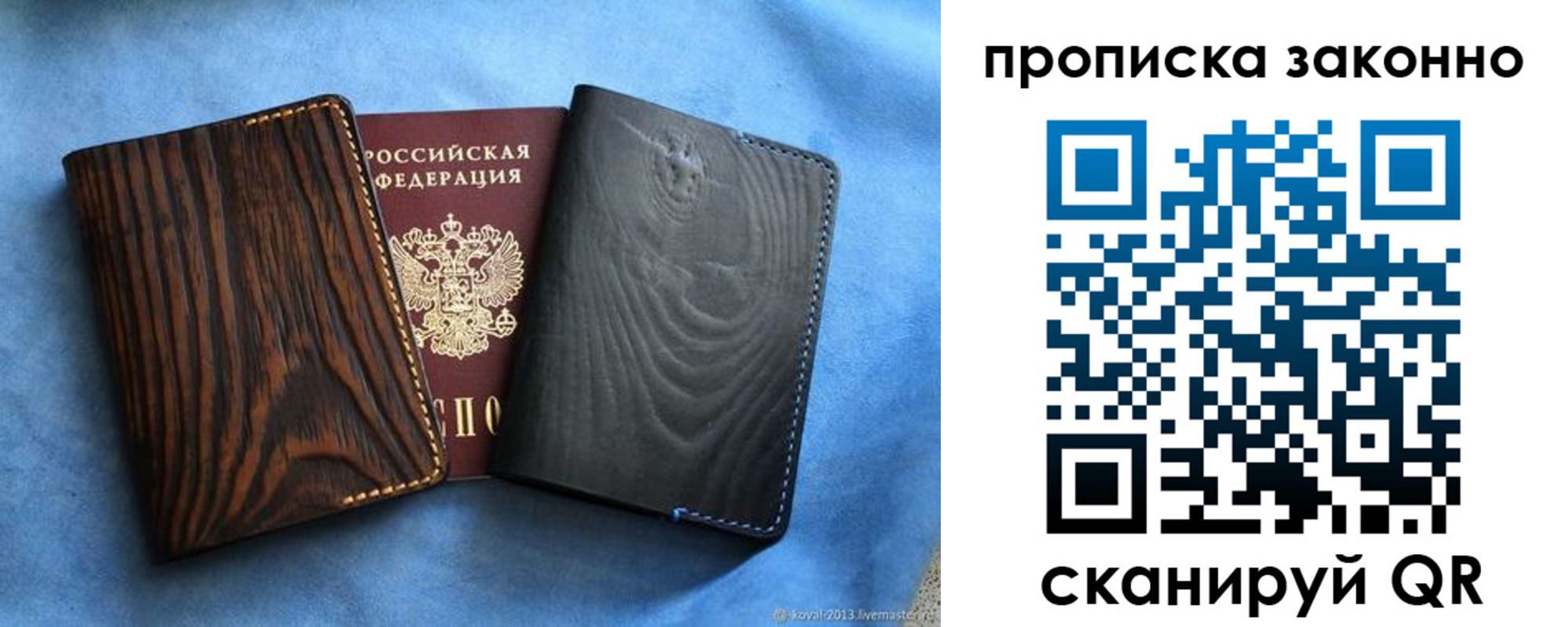 прописка ребенка в Усть-Катаве