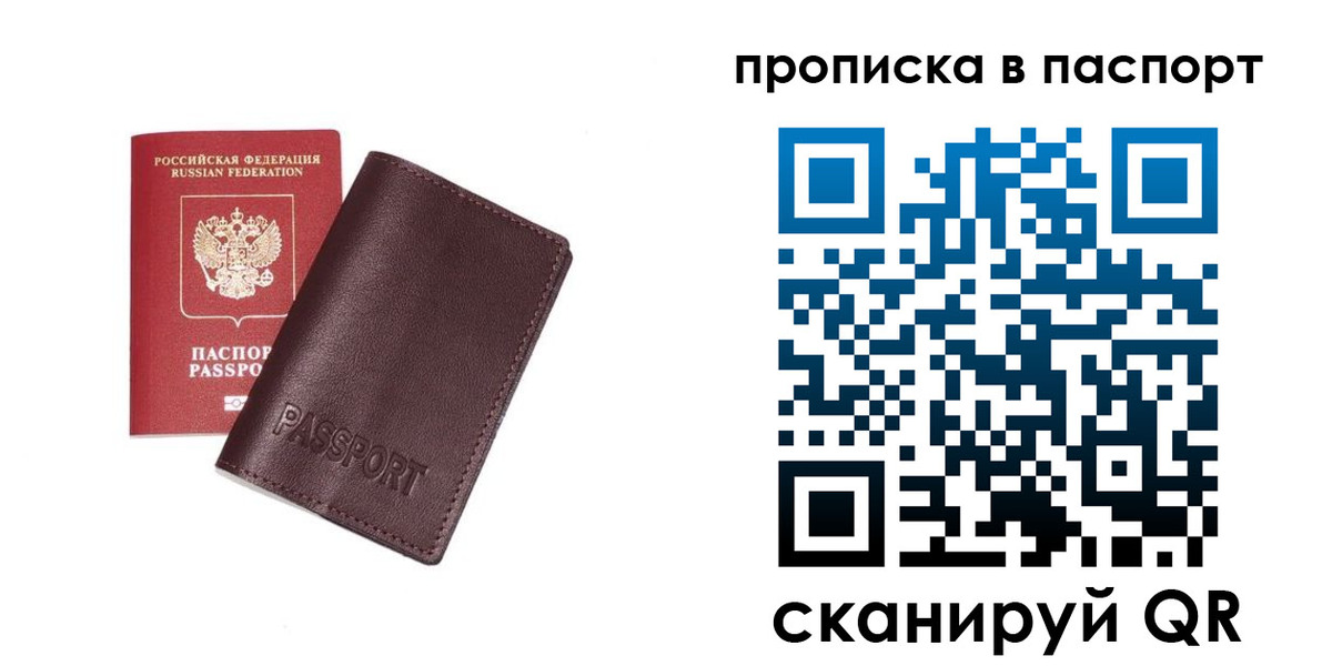 прописка ребенка в Усть-Катаве