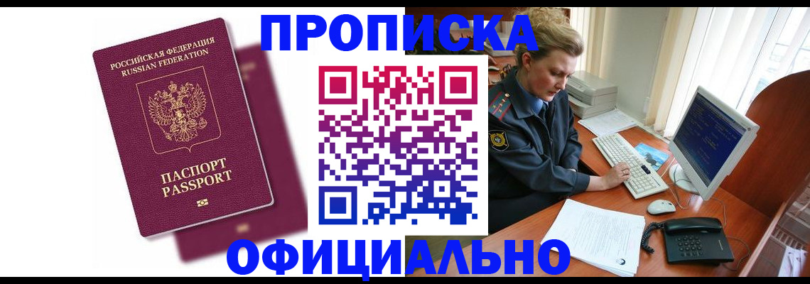 временная регистрация поиск в Усть-Катаве