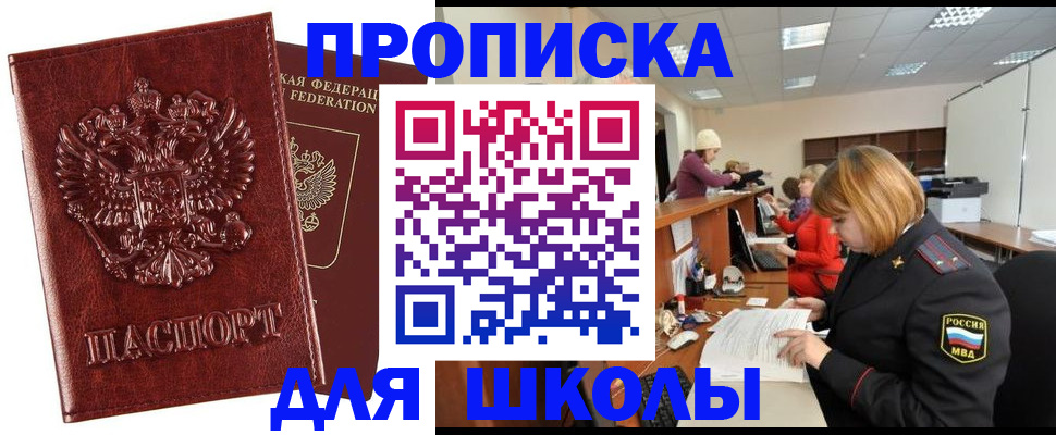 прописка для военкомата в Усть-Катаве