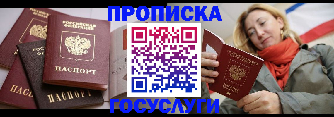 временная регистрация законно в Усть-Катаве