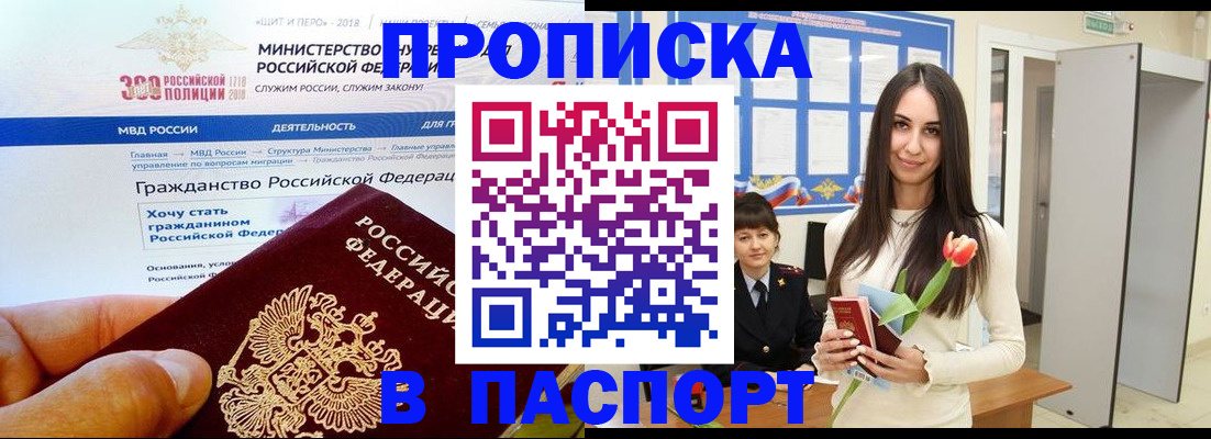 прописка для военкомата в Усть-Катаве