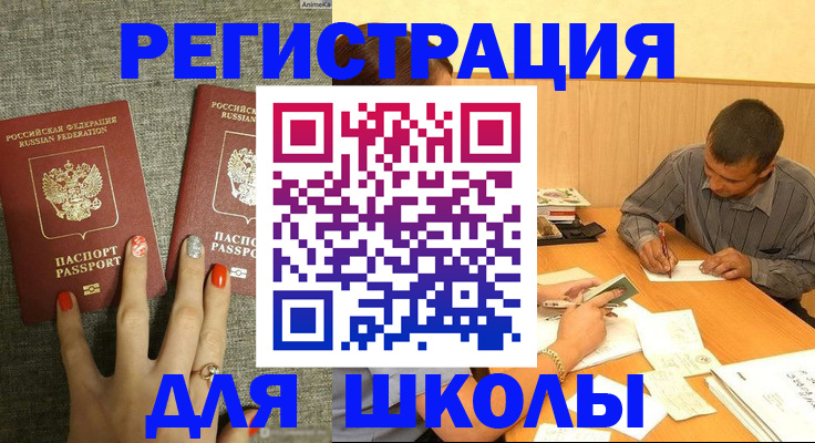 временная регистрация адрес в Усть-Катаве