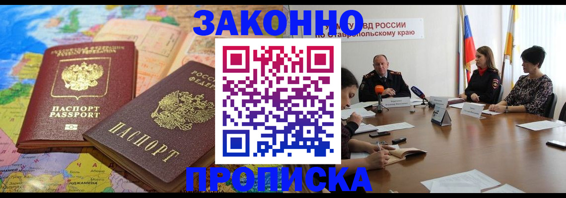 прописка в квартире в Усть-Катаве
