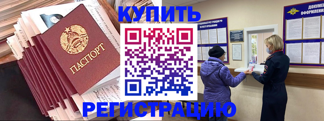 где прописаться в Усть-Катаве