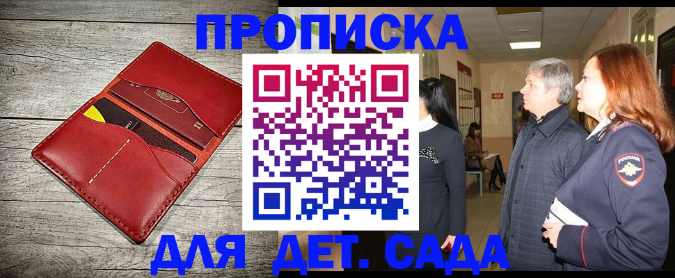 прописка законно в Усть-Катаве