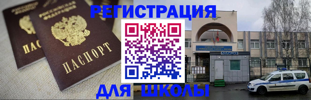 временная регистрация для всех в Усть-Катаве